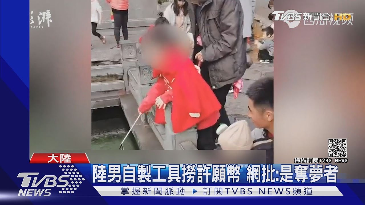 陸男自製工具撈許願幣 網批:是奪夢者