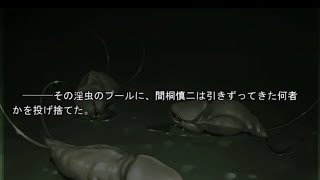 Download lagu Fate/stay night［PC版］間桐桜 淫虫プールシーン【heaven’s feel】 mp3