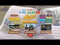 The Adventure Begins Japanese DVD Menu