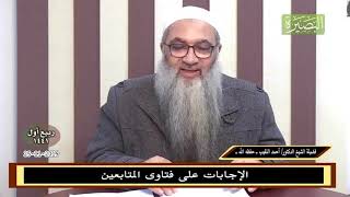 صورة يريد أهل العروسة عمل عرس  به مخالفات , والعريس يرفض , ما نصيحتكم؟