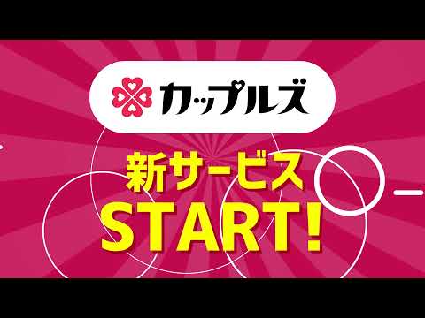 ポイントサービス動画広告制作事例