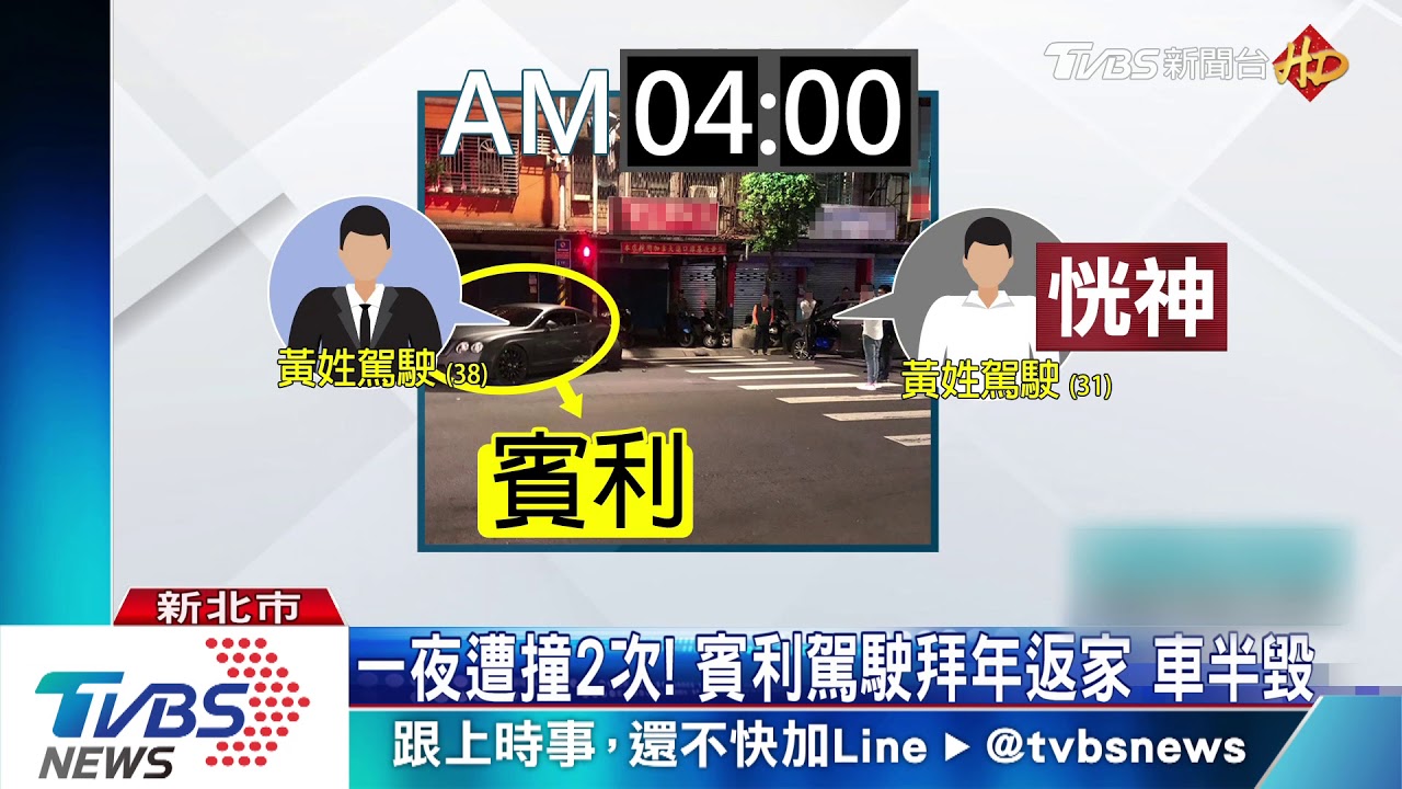 砰!恍神逆撞千萬賓利 肇事車主:慘了