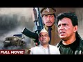 Aadmi 1993 Film Mithun Chakraborty Gautami