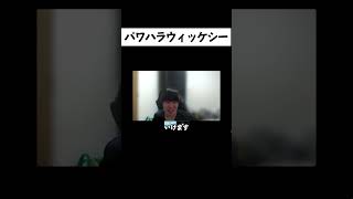 パワハラウィッケシー【FORTNITE/フォートナイト】#shorts