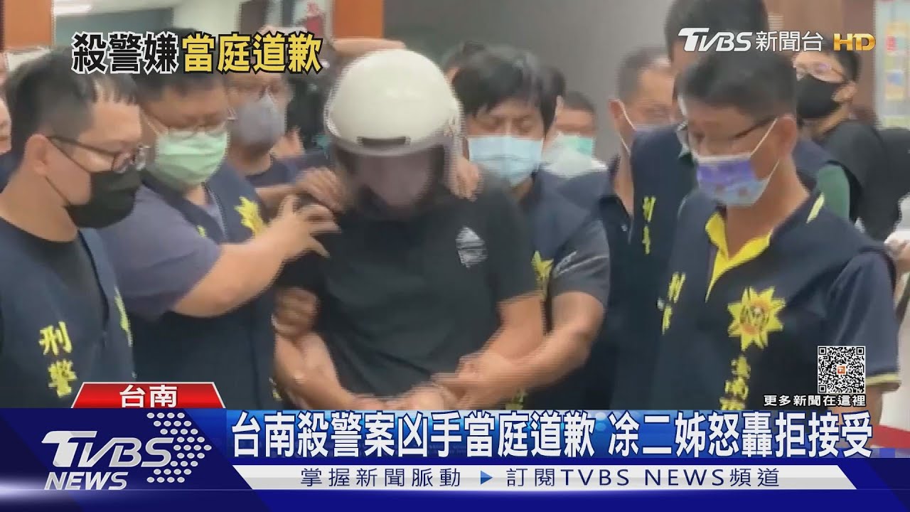 台南殺警案凶手當庭道歉!二姊怒轟「閉嘴」拒絕接受