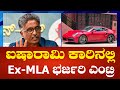 Nandiesha Reddy ಐಷಾರಾಮಿ ಕಾರಿನಲ್ಲಿ ಗ್ರ್ಯಾಂಡ್ ಎಂ