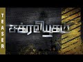 Chakravyugam - Official Short Film Teaser | Saranesh | Saran | Mahesh Prabhu | Sathish |