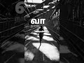 Anirudh Song WhatsApp Status Netru Seitha Thavarai Na Varava Varava Naanum Rowdy Thaan Sodits