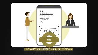 動画でわかるプライオリティ・パスのご利用方法