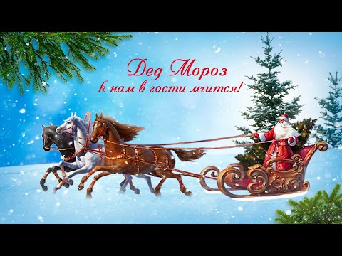 С Наступающим Новым Годом 2020! Красивое видео поздравление!