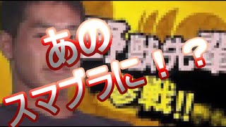 スマブラ リョナ أغاني Mp3 مجانا スマブラ リョナ أغاني Mp3 مجانا