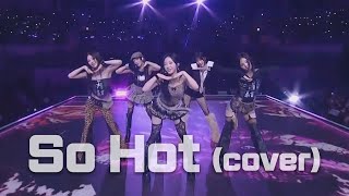 Cover art for So Hot (원더걸스 Cover)