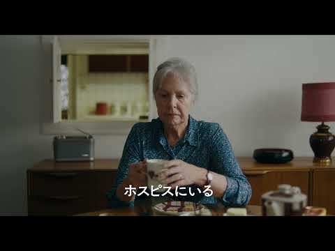 ハロルド・フライのまさかの旅立ちのサムネイル画像