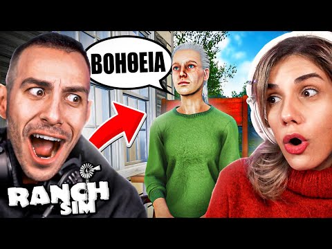 ΒΟΗΘΑΜΕ ΤΗΝ ΚΑΗΜΕΝΗ ΓΙΑΓΙΑ ΣΤΟ ΡΑΝΤΣΟ ΜΑΣ ft Konstantina !!!