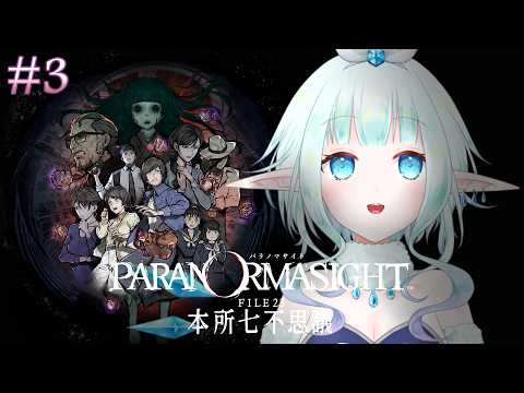 【パラノマサイト】みなさん蘇りに興味ありますか？【Vtuber/雪晴こふゆ】