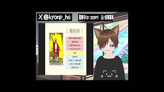 🔮既読はつくのに返信が来ない人へ【タロット】