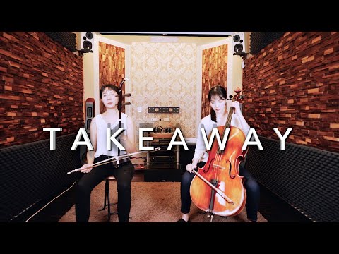 是什麼歌讓人聽了又聽？超火電子舞曲全新風格▶ The Chainsmokers, ILLENIUM - Takeaway | 大提琴＆二胡 (Cello & Erhu)
