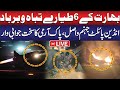 LIVE Pakistan Air Force Strike Down 6 Indian Jets Pak Army In Full Action Pak India War Update
