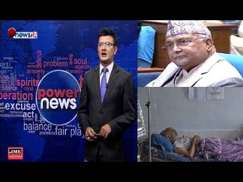 आधा वर्षमा सरकारले के गऱ्यो, के गरेन ? - POWER NEWS