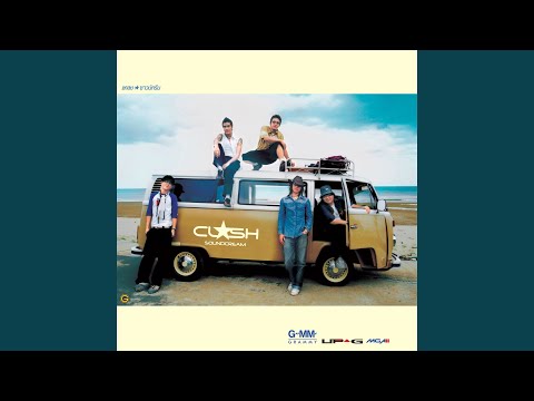 เธอคือนางฟ้าในใจ – Clash