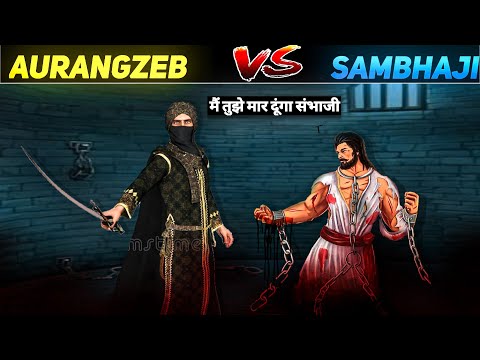 Reality of Aurangzeb | True Story of Chatrapati Sambhaji Maharaj | Aurangzeb vs Sambhaji | Shivaji