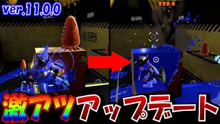 【速報】環境が変わるとんでもない調整が来ました！！アプデ後アツいのはずばり●●です。【Splatoon3】