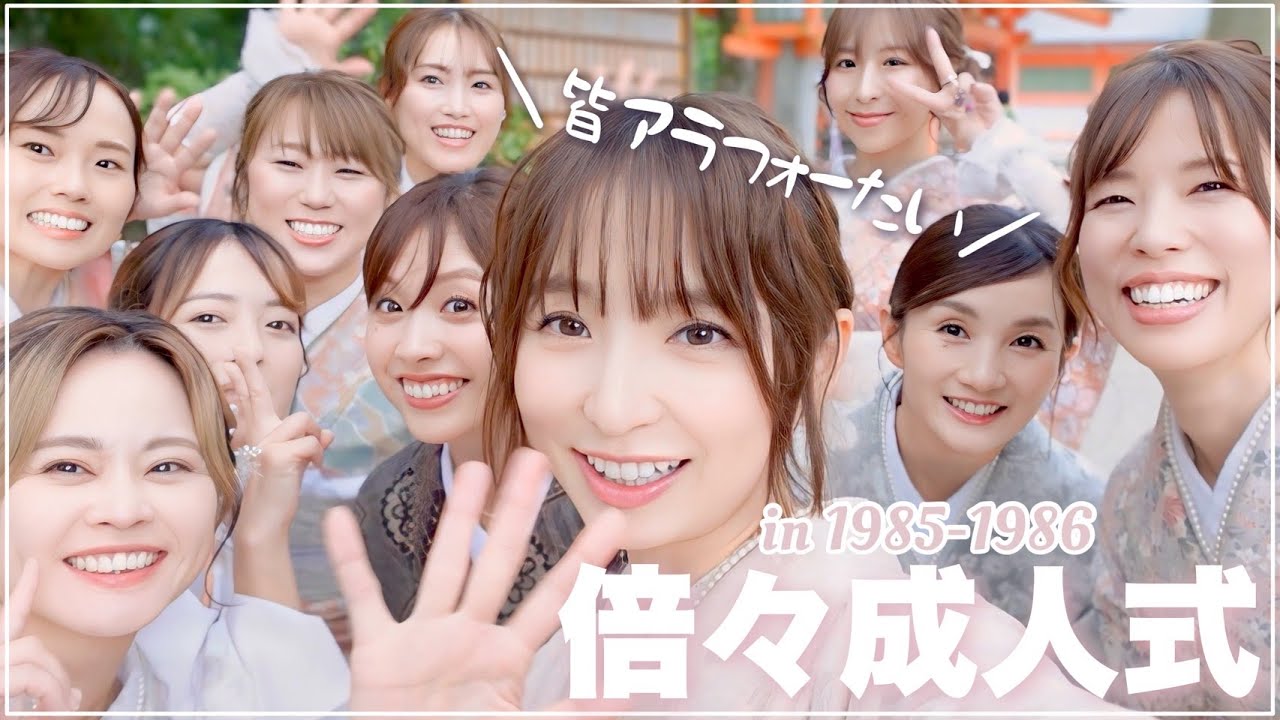 【VLOG】地元の友達が素敵な機会を作ってくれました🥹🫶【倍々成人式】