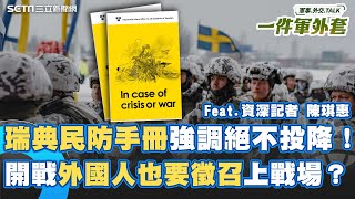 林昶佐交流反滲透經驗！