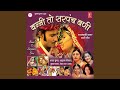 Gajre Upar Gajro