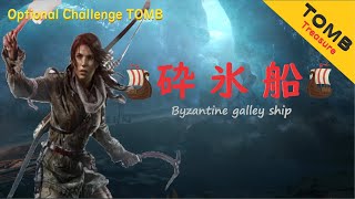 ♢TOMB treasures♢ 🏹Optional Challenge TOMB🏹