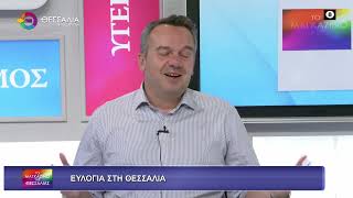 ΕΥΛΟΓΙΑ ΣΤΗ ΘΕΣΣΑΛΙΑ_ΔΗΜΗΤΡΗΣ ΓΚΟΥΓΚΟΥΛΗΣ 28 11 2025
