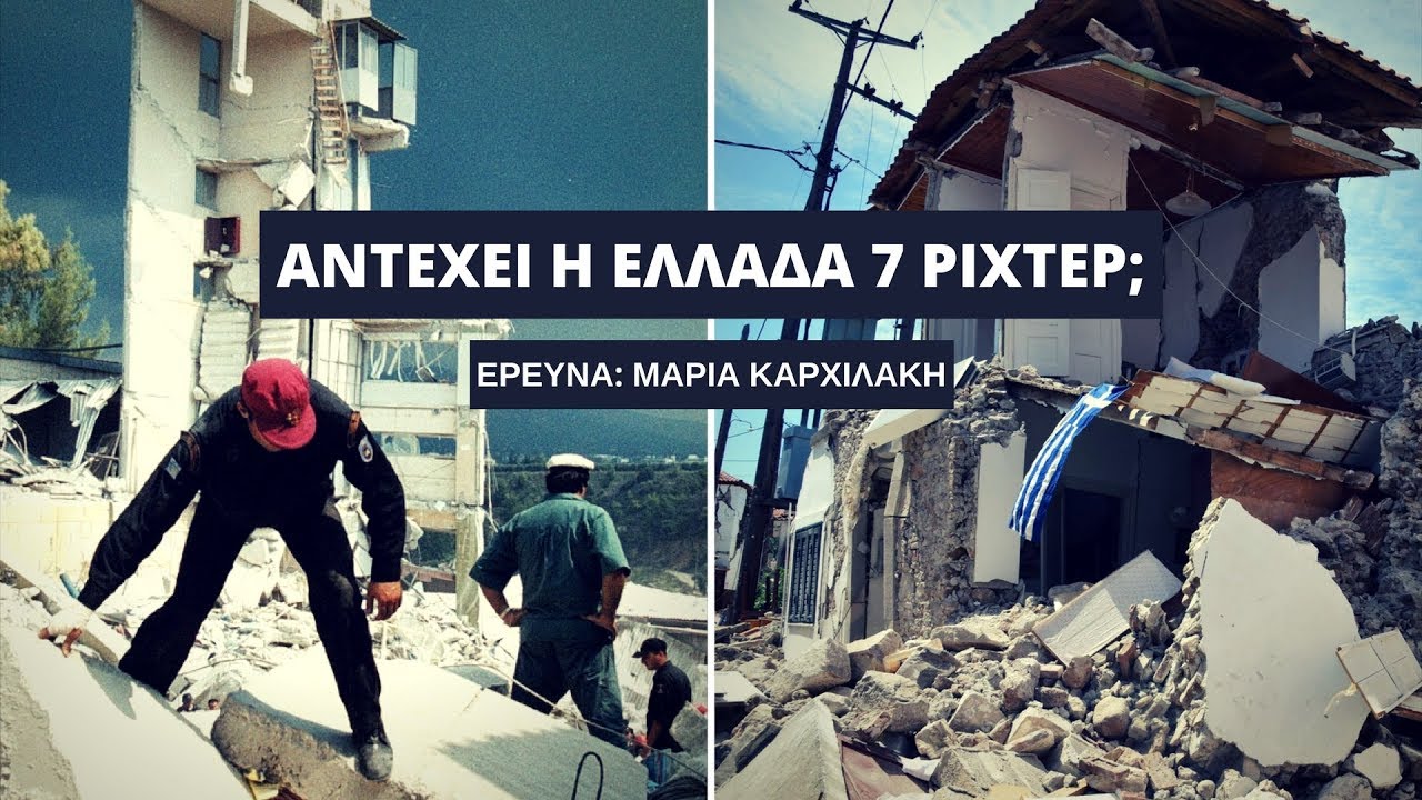 Halten griechische Schulen einem starken Erdbeben stand – Expertenmeinung