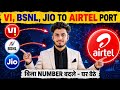 How To Port From Jio Vi BSNL To Airtel In 2026 Full Process Step By Step