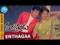 Enthagaa Choosthunnaa Video Song Mahatmudu Movie Songs ANR Sharada T Chalapathi Rao