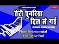 Teri Chunnariya Dil Le Gayi Instrumental Salman Khan And Rani Mukherjee