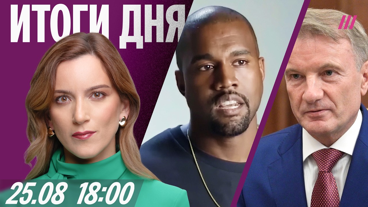 Самолет США в Москве. Сбер не верит в победу Путина. Кто отменил Канье. Взрыв ?