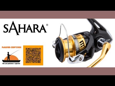 Shimano Sahara