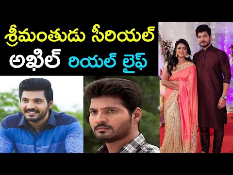Srimanthudu serial actor akhil real life||srimanthudu||srimanthudu serial actor akhil(suresh babu)