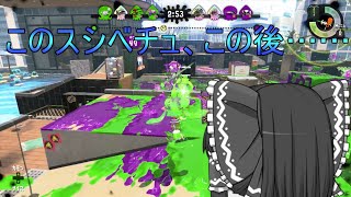 【ゆっくり実況】100万pt塗るまで持ち変えれまM！ボトルガイザー編Part15【スプラトゥーン2】
