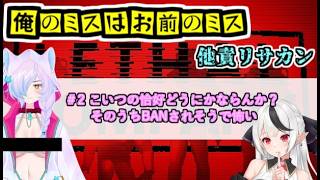 【リーサルカンパニー】俺は頑張ってたんだよ…【配信切り抜き】
