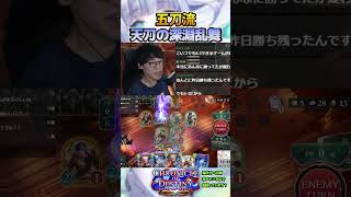 サガツヴォーラライ強すぎんだろ！！！ #shadowverse  #シャドバWB #ロイヤル #ドラゴン  【シャドバビヨンド】