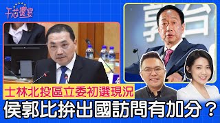 Re: [新聞] 徐巧芯推廣堅果遭嗆拒買萬歲牌火速切割