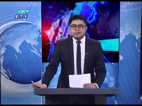 01 AM News || রাত ০১টার সংবাদ || 21 September 2020 || ETV News