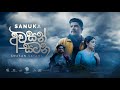 SANUKA Awasan Satana අවසන් සටන Official Music Video