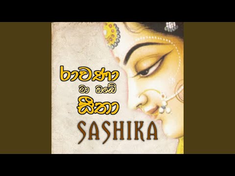 Rawana Ma Obe Seetha