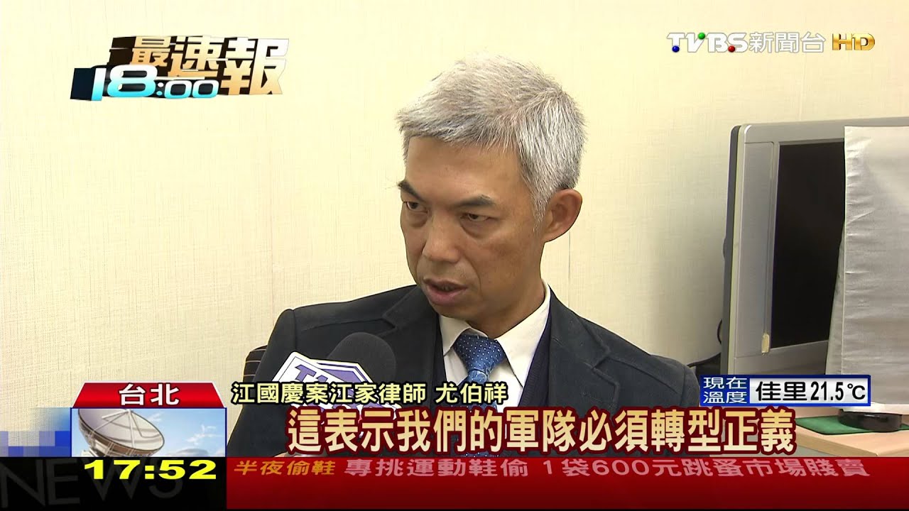 刑求江國慶也是它! 軍安總隊「技巧」爭議多