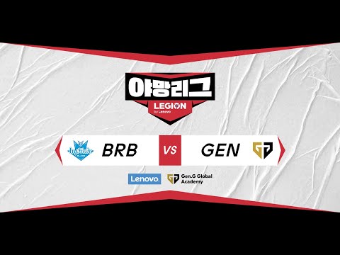 League of Ambition by LENOVO | Match 2 - BRB vs GEN