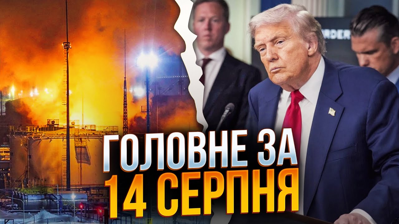🔴Трамп пригрозив путіну НАСЛІДКАМИ, Зеленський та Венс у Британії, Дрони ро