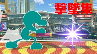 【スマブラSP】ゲムヲ撃墜集Ver 7.0