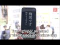Train Groper Arrested After Victim Uses Anti Crime App
